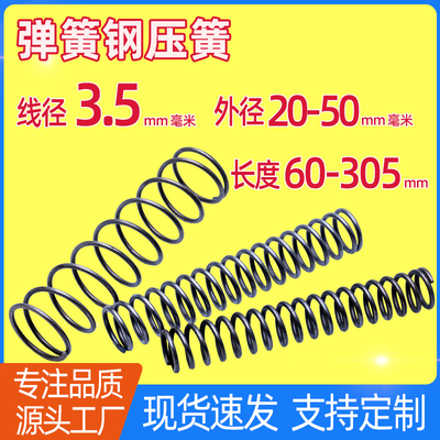 腾螺压簧压缩弹簧减震螺旋簧定制