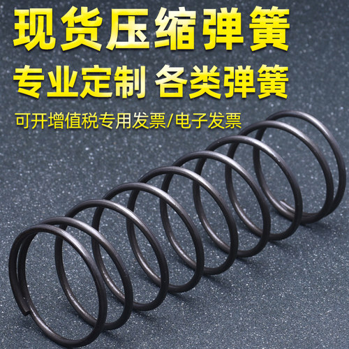 腾螺五金弹簧线径3.0外径16-40
