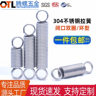 304不锈钢小拉簧拉伸弹簧拉力 带钩弹簧 短拉簧0.3/0.5/0.8/1/2