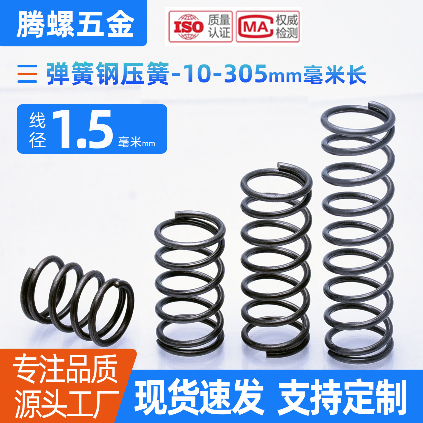 线径1.5mm粗弹簧钢压缩弹簧 Y型缓冲减震回位弹璜 机械弹簧长压簧