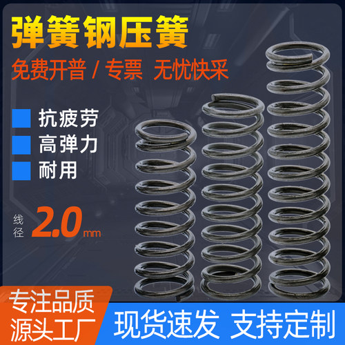 TL弹簧钢压簧线径2长15-300现货