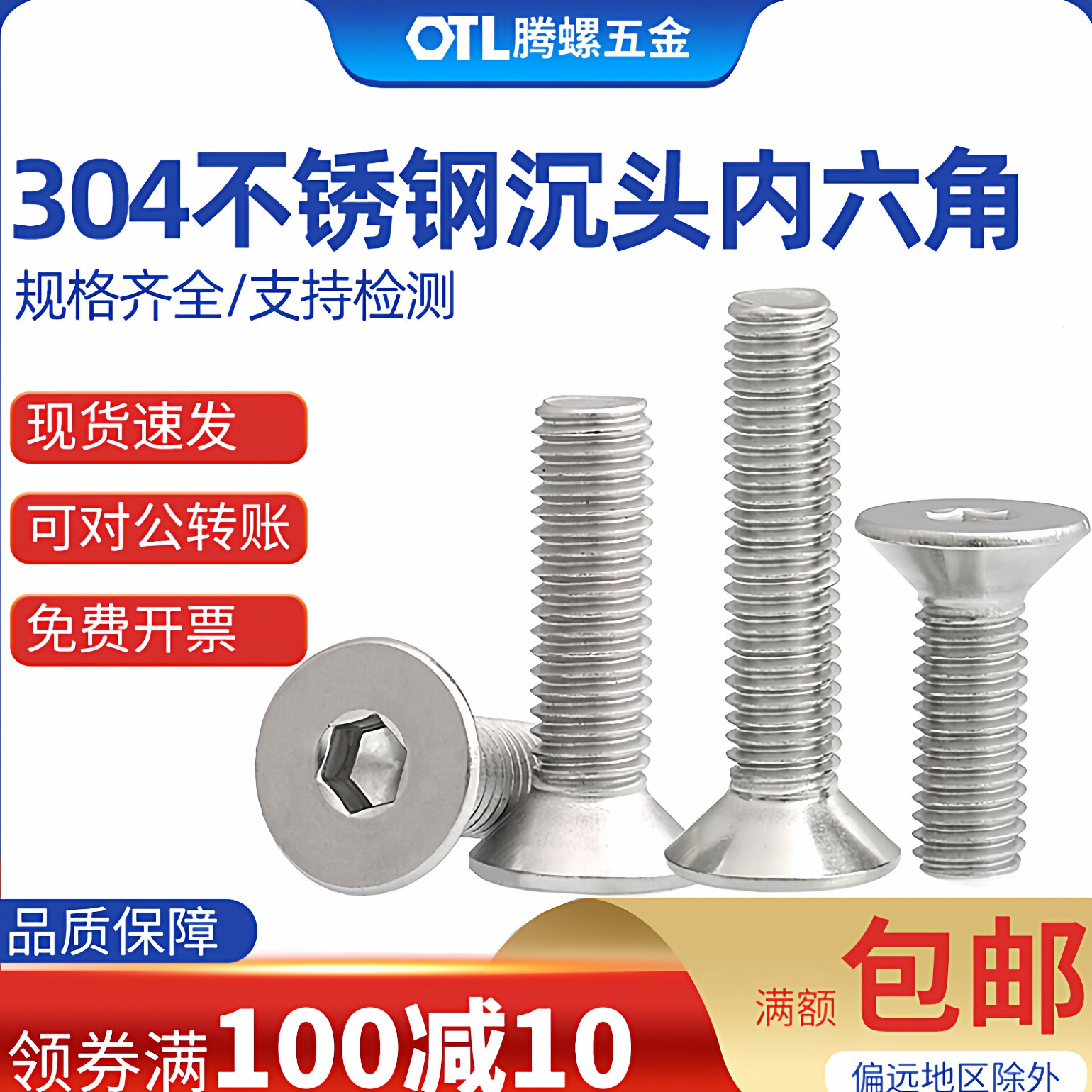 直径M2M2.5M3-M4M5M6M8M10-304不锈钢沉头内六角螺丝平头机螺钉