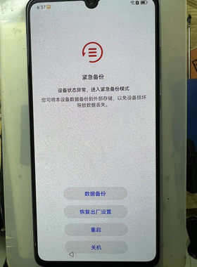 p30p30pro恢复模式重启不开机紧急备份模cpu故障问题维修超好评