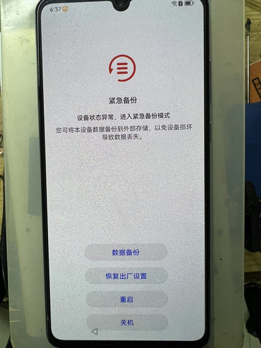 p30p30pro恢复模式重启不开机紧急备份模cpu故障问题维修超好评