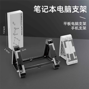 三合一手机平板通用支架多形态调节变形增高散热稳固支撑托架 笔记本电脑支架桌面多功能折叠随身便携式