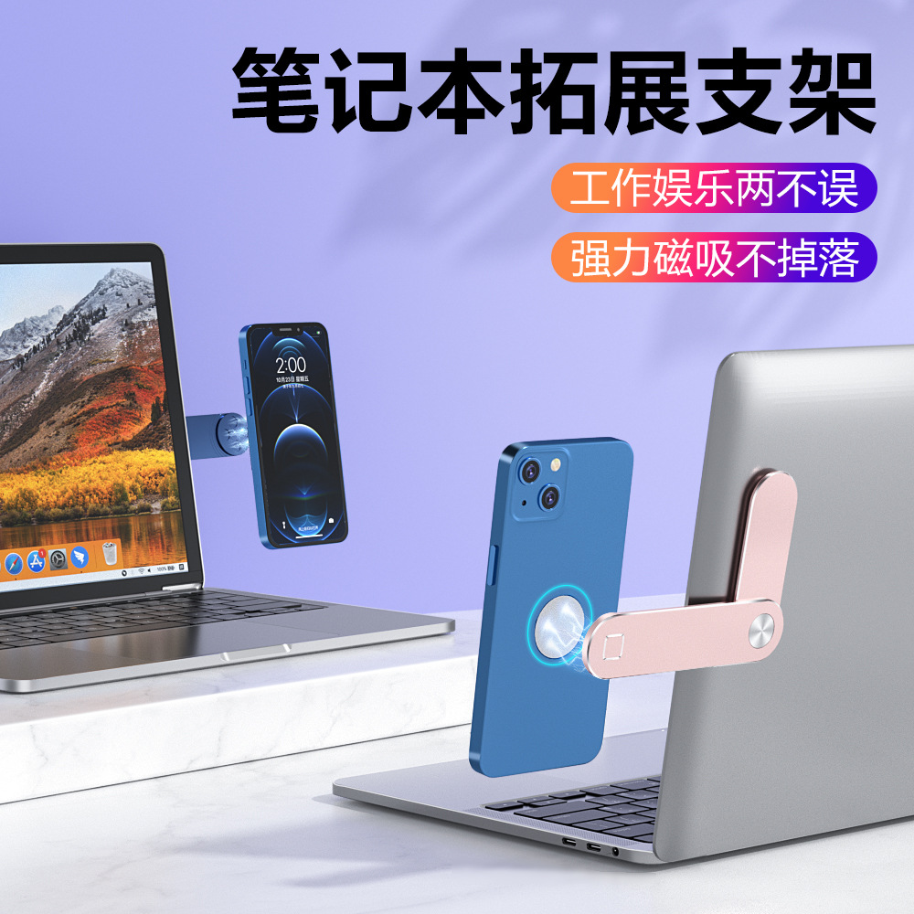 笔记本拓展手机支架电脑侧边扩展可折叠磁吸双屏同屏直播神器macbook平板互动架金属粘贴式桌面显示器支撑架 3C数码配件 笔记本多功能支架/桌 原图主图