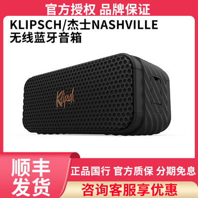 杰士Nashville无线蓝牙音响