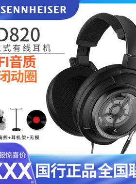 SENNHEISER/森海塞尔 hd 820头戴式耳机HD820发烧古典耳机HDV820