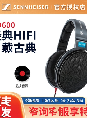 【官翻机】森海塞尔HD600/HD650/HD660S 头戴式有线hifi耳机