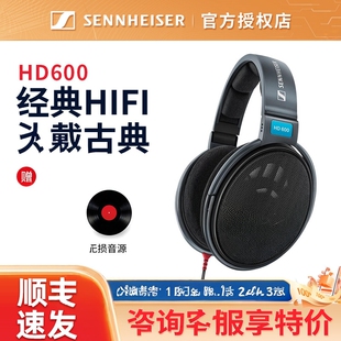 【官翻机】森海塞尔HD600/HD650/HD660S 头戴式有线hifi耳机