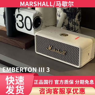 国行MARSHALL/马歇尔 EMBERTON III 3无线蓝牙音响户外3代小音箱