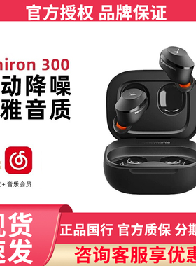 拜雅Amiron 300阿米罗300真无线主动降噪蓝牙耳机入耳式拜亚动力