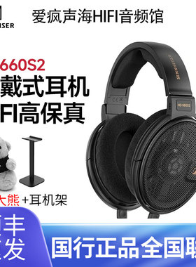 SENNHEISER/森海塞尔 HD660S2头戴式动圈发烧友高保真音乐耳机