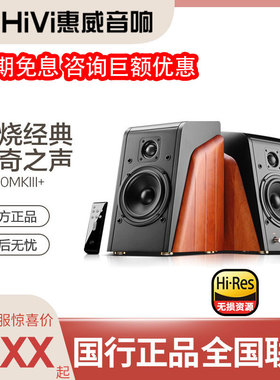 Hivi/惠威 M200MKIII+旗舰HIFI蓝牙音箱k3+光纤同轴电脑电视音响