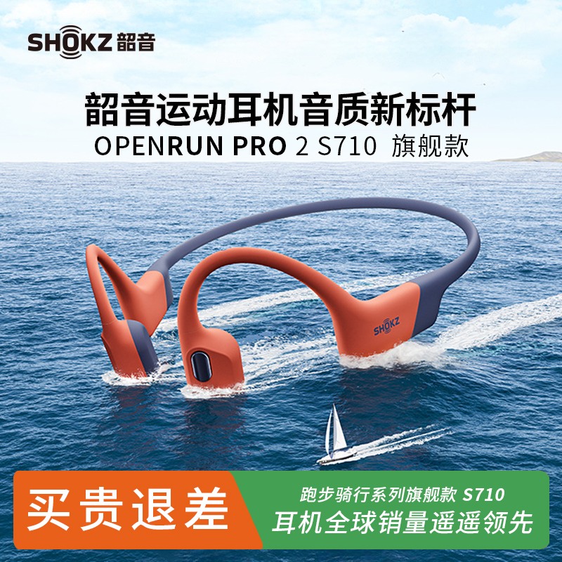 Shokz韶音OpenSwim Pro SHOKZ S710骨传导游泳蓝牙耳机无线防水