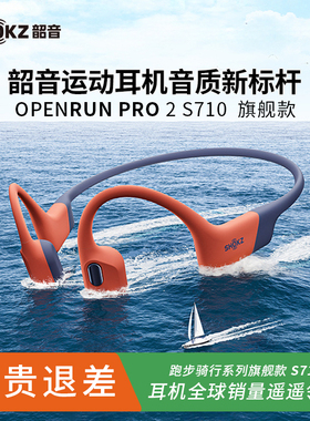 Shokz韶音OpenSwim Pro SHOKZ S710骨传导游泳蓝牙耳机无线防水
