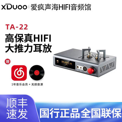 乂度电子管解码平衡耳机放大器