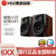 电脑立体声HIFI音响 惠威 D1100无线蓝牙5.0音箱桌面电视台式 Hivi