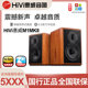 Hivi 惠威 M1MKII书架箱HiFi高保真音箱发烧无源2.0音响