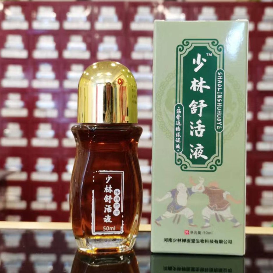 少林舒活液外用透骨液颈肩腰腿活络关节跌打损扭伤舒经活络疼肿