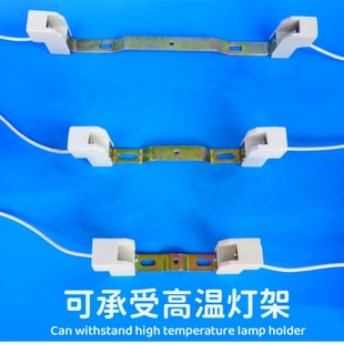 国民好物150瓦300W可承受高温灯架畜牧烤鸭炉卤素钨丝陶瓷灯座架