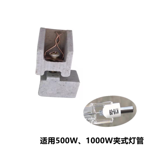 耐高温座子烤鸭炉灯500W卤素灯头