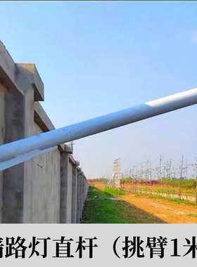 1米长led太阳能吸壁牙刷灯臂支架农村庭院灯防水挑臂墙壁固定路灯