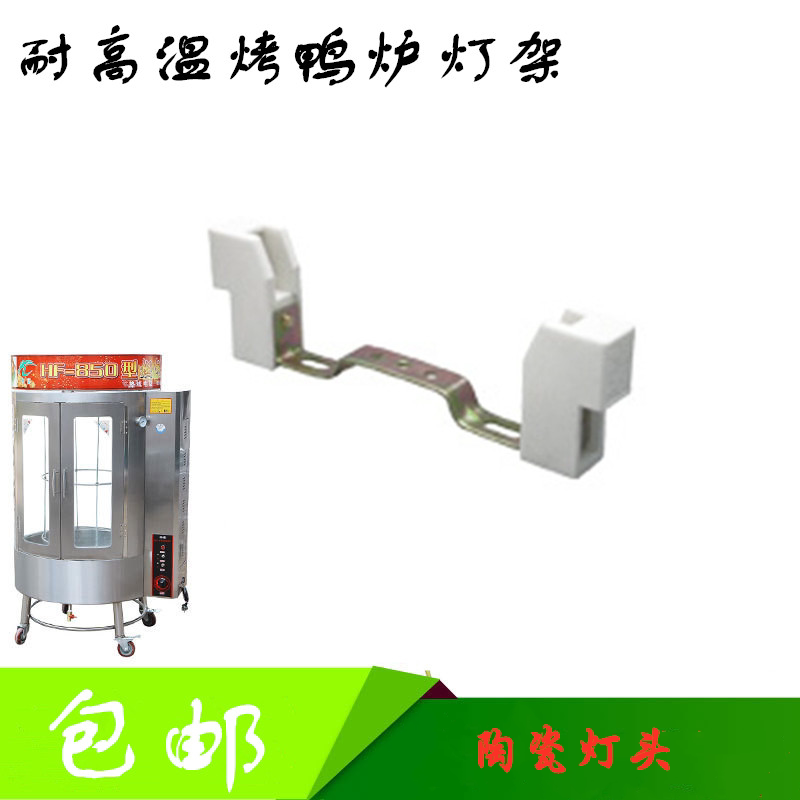 优质耐高温78mm118mm189mm长烤鸭炉子凹卤素钨丝灯管陶瓷头灯架子