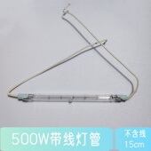 500瓦红外理疗管加热管红光碘钨灯健康仪红外能量热灸红外线灯管