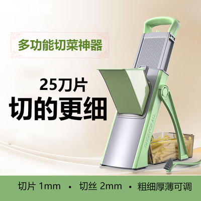 切的细多功能切菜神器土豆刨丝器