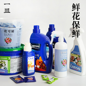 荷兰可利鲜鲜花花期保鲜剂延长剂营养保鲜液花卉伴侣玫瑰百合绣球