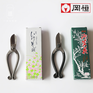 品日本原装冈恒岡恒池坊小原流中式插花修枝铗池坊剪刀专业花艺花