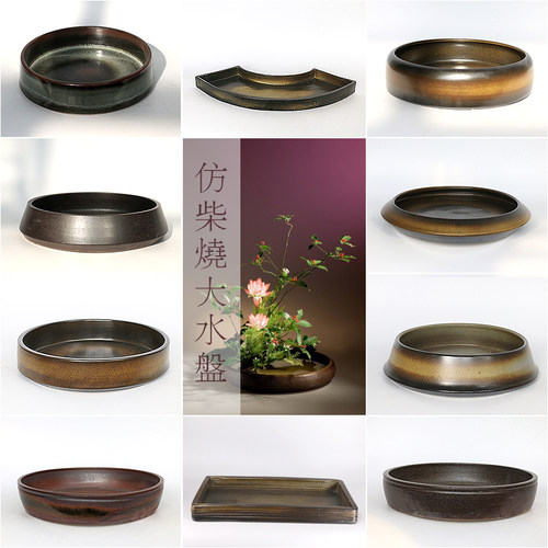 仿柴烧花艺大水盘中式陶瓷花器