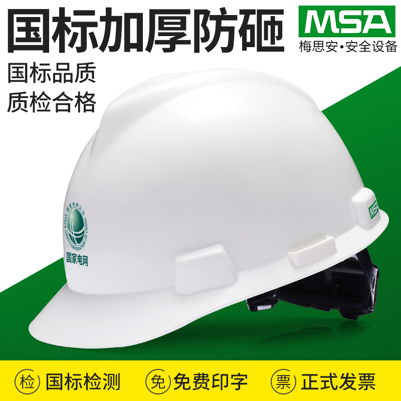 国标防砸安全帽工地施工安全头盔