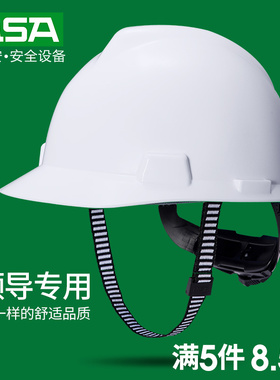 梅思安msa超爱戴ABS安全帽工地施工领导安全头盔建筑工程防护帽男