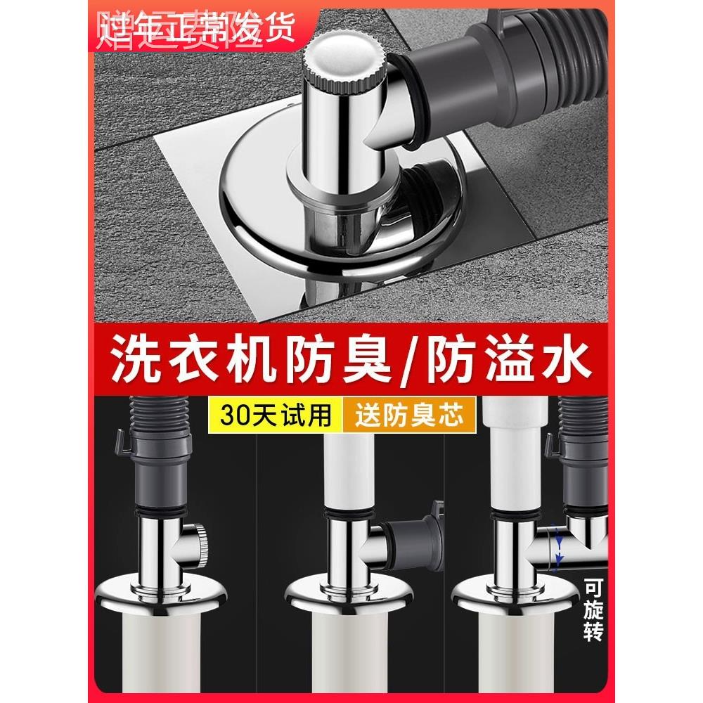 洗衣机地漏专用接头浴室除臭剂三通地板防虫芯下水管道神器密封盖
