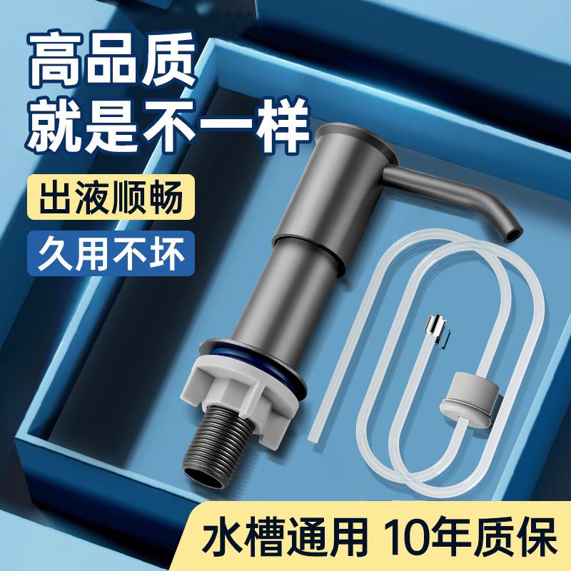 洗洁精按压器神器厨房水槽用皂液延长器菜盆洗碗池洗涤剂瓶压取器