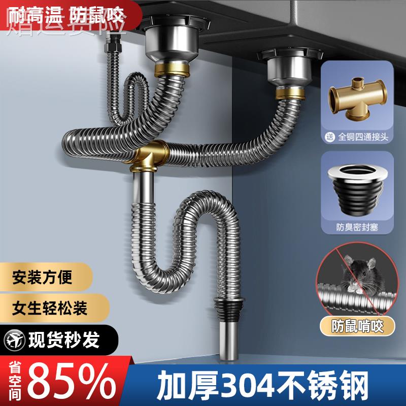 厨房不锈钢管菜盆水排水管防腐蚀防虫防返水防堵省空间耐高温