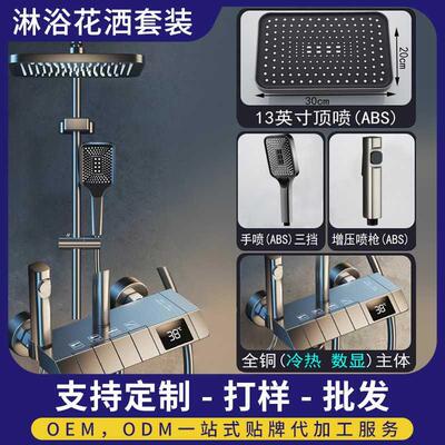 家用淋浴花洒套装全套一整套精铜