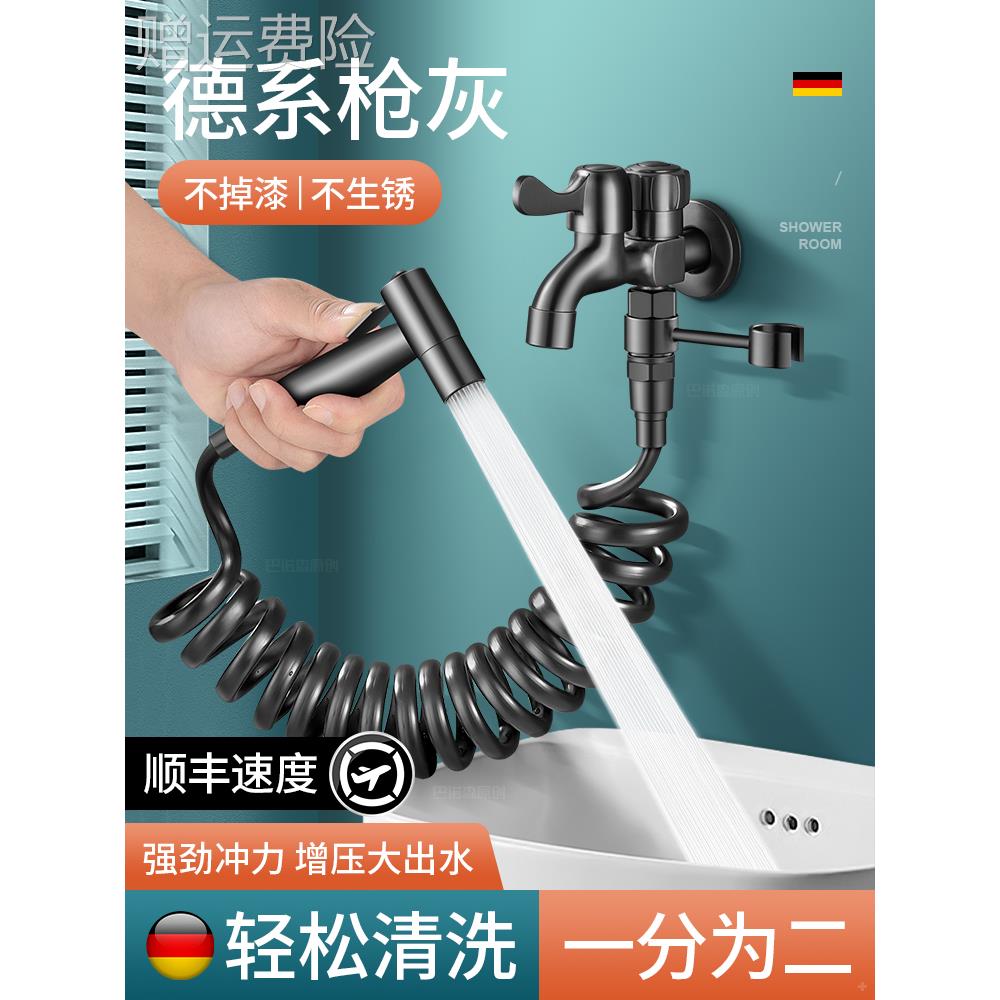 阳台拖把池水龙头带喷枪专用卫生间洗厕所马桶高压冲洗水枪二合一