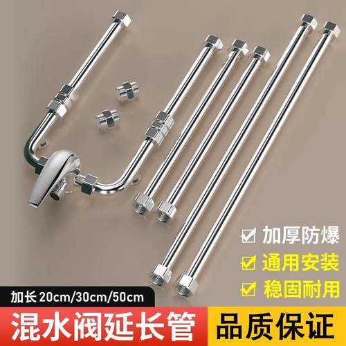 电热水器混水阀加长管U型不锈钢延长管长杆水管连接管配件配大全