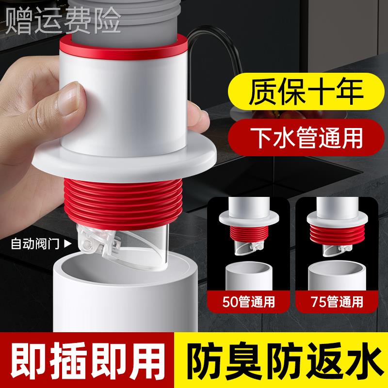 洗脸盆下水管防返臭神器防臭地漏堵臭器卫生间厕所面盆管道密封塞