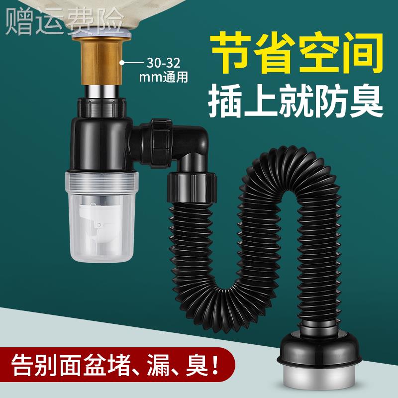 洗手盆防臭下水管防返臭神器洗脸盆排水管洗手池台面盆下水器配件