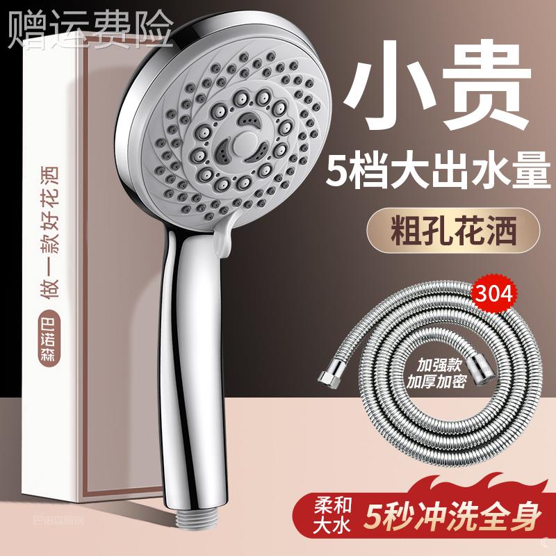超粗孔花洒喷头大出水量淋浴洗澡水龙头不增压大孔莲蓬头减压防堵