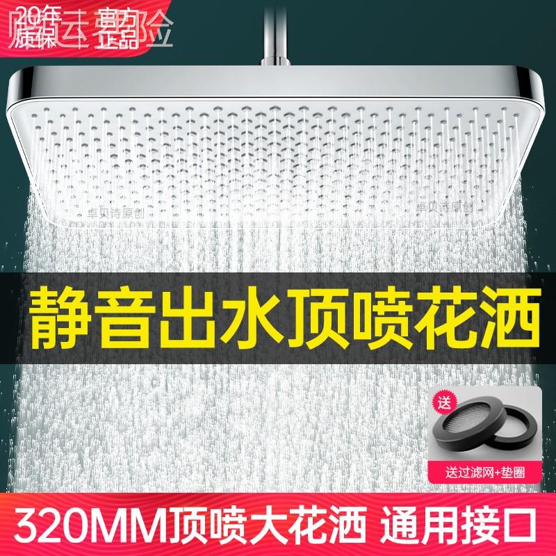 花洒顶喷超粗孔大出水量增压大花洒淋浴头单头洗澡加压莲蓬头套装