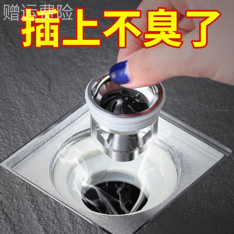 磁浮地漏芯防臭器化妆室下水道防反味神器堵死口防虫盖内芯通用