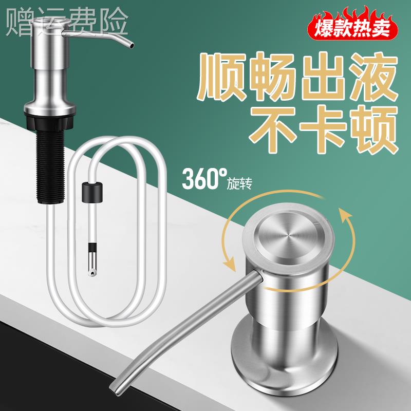 洗洁精压取器水槽按压器厨房洗菜盆水槽用皂液延长器瓶洗涤剂神器