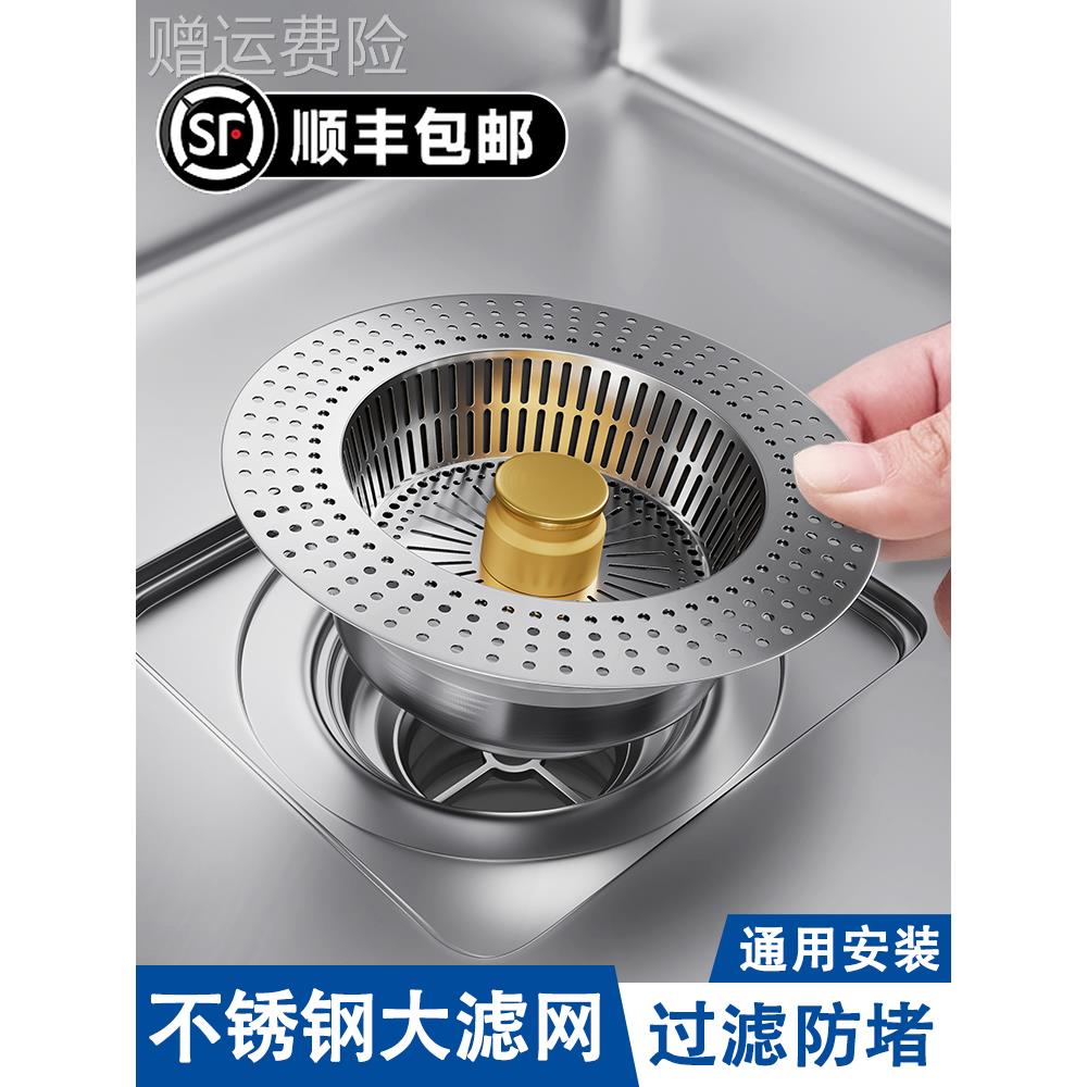 不锈钢厨房水槽过滤网洗老式洗菜盆漏水塞通用款水槽弹跳芯器