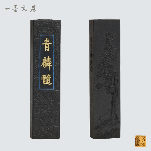 徽墨又玄斋 青麟髓 1两纯桐油顶烟 文房四宝书法国画墨锭墨条