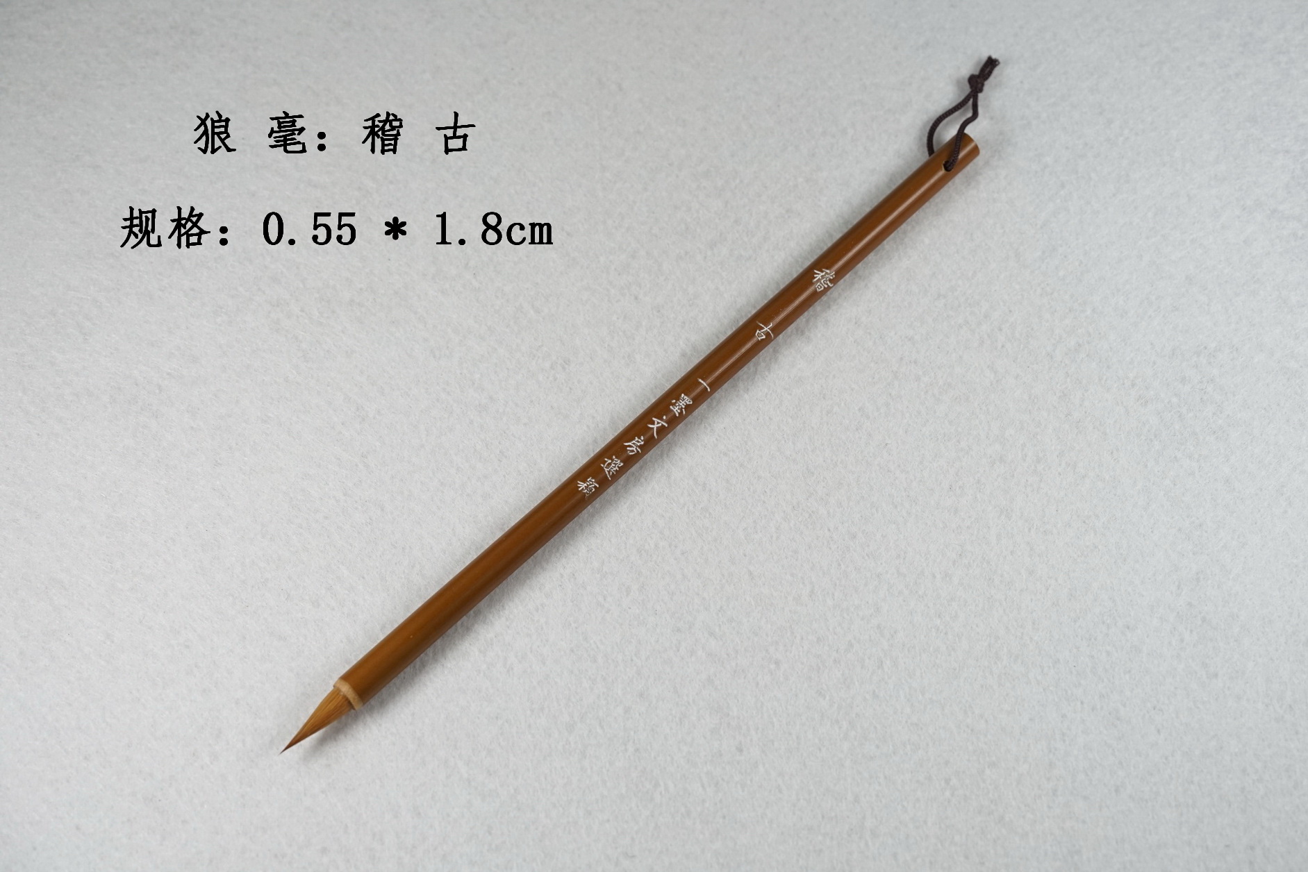 一墨文房定制抄经专用狼毫毛笔